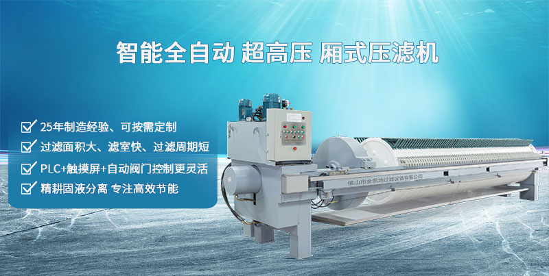 汙水處理設備的濾餅含水率和汙泥處理含水率排放標準 汙水處理設備的濾餅含水率和汙泥處理含水率排放標準