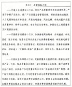 省委、省印发《质